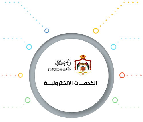 الخدمات الالكترونية