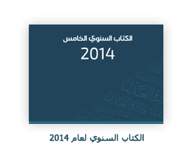 annual book for moj 2014